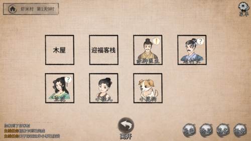 少侠的江湖折相思版图片2