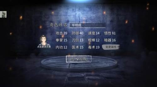 少侠的江湖无限声望版图片2