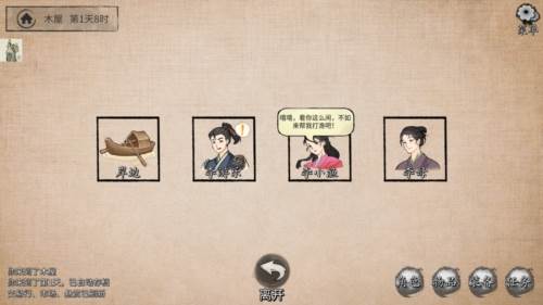 少侠的江湖无限声望版图片4