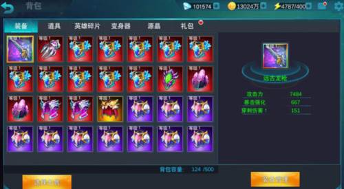 奥特曼传奇英雄彩装获取攻略2