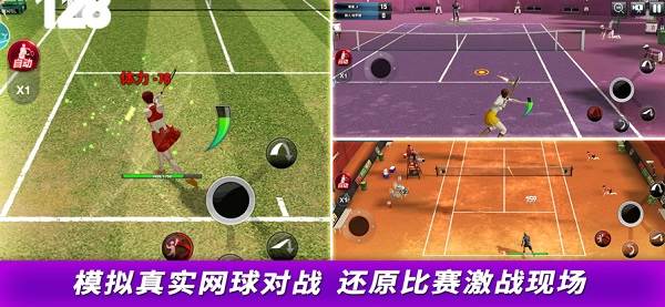 冠军网球果盘版
