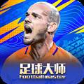 足球大师黄金一代小米渠道服