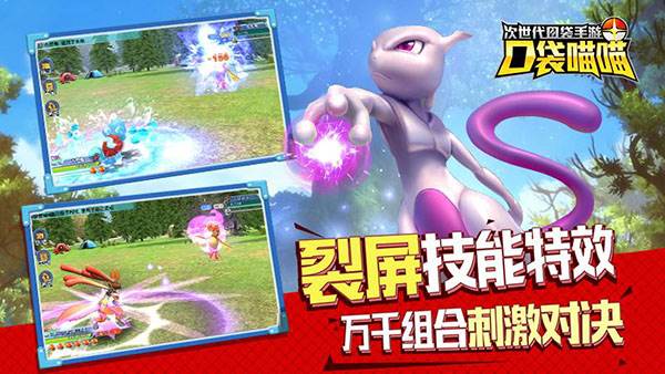 口袋喵喵百度版1