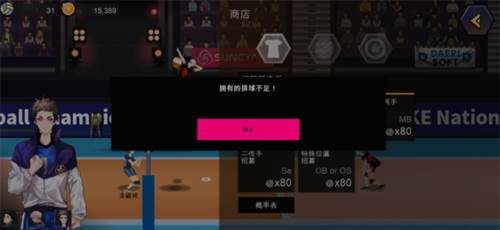 thespike排球游戏手机版队员招募方法4