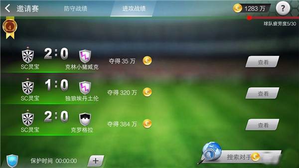 足球大师黄金一代vivo版常规比赛攻略2