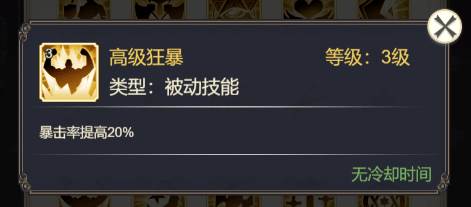 女武神之剑符文系统5