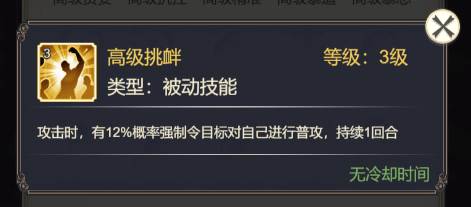 女武神之剑符文系统7