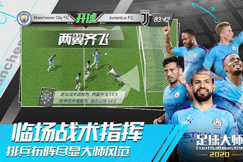 足球大师黄金一代小米版