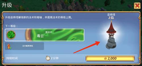 皇家起义2新手攻略3