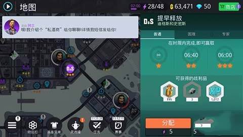 孤胆车神新奥尔良全关卡任务攻略10