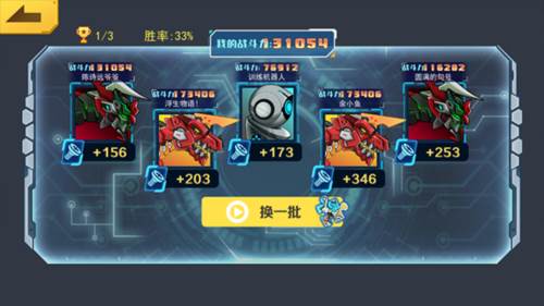 机甲斗兽场999999钻999999金币版9