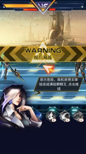 机甲斗兽场2无限碎片版8