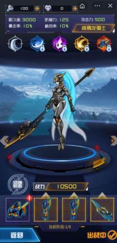 机甲斗兽场2无限碎片版10