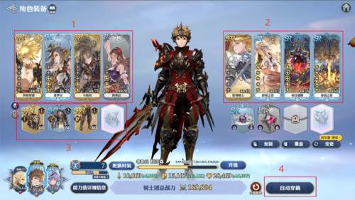 GRAN SAGA新手攻略3