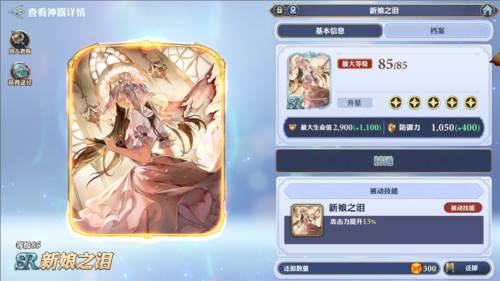 GRAN SAGA新手攻略7