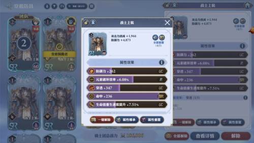 GRAN SAGA新手攻略8