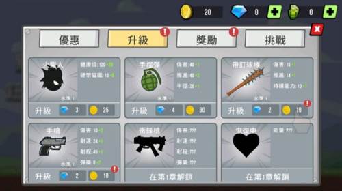 火柴人大战僵尸图片3