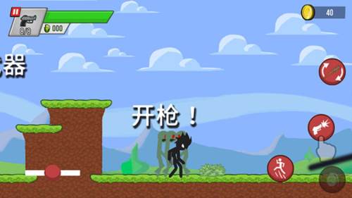 火柴人大战僵尸图片6