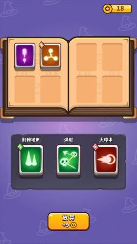 游戏攻略配图2