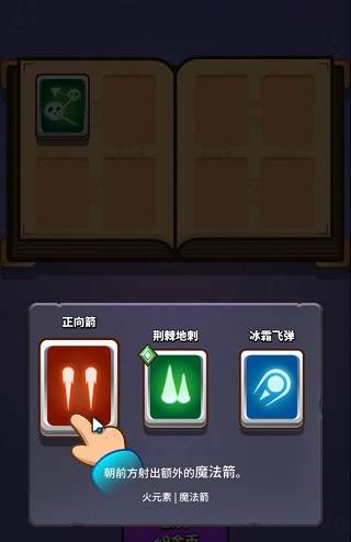 玩法攻略配图2