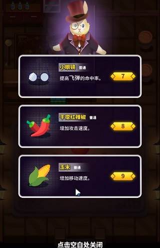 玩法攻略配图3
