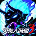 火柴人联盟3试玩版