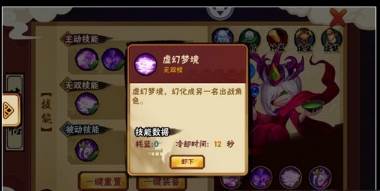 孟婆技能评析配图1