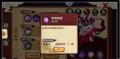 孟婆技能评析配图2