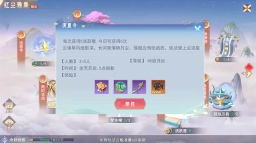 孤月刀手游装备获取攻略5