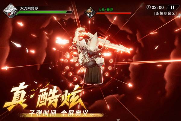 火柴人联盟3图片