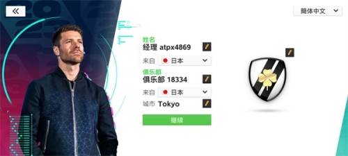 top eleven 2024离线版图片