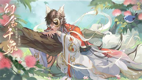 花亦山心之月华为版宣传图