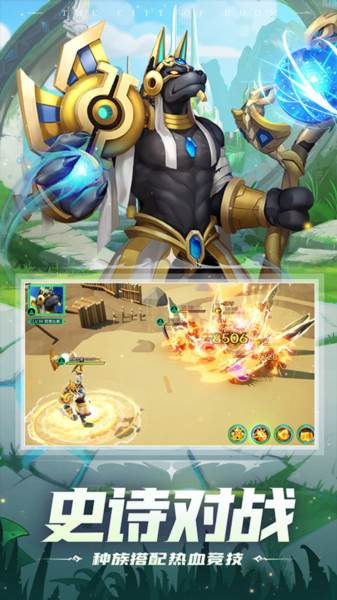 塔防纪元vivo版宣传图