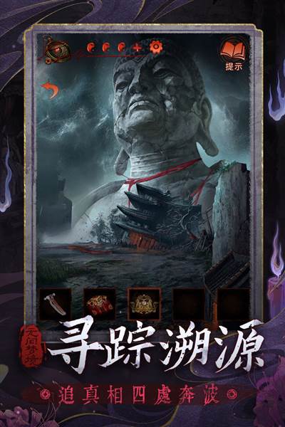 无间梦境vivo版宣传图