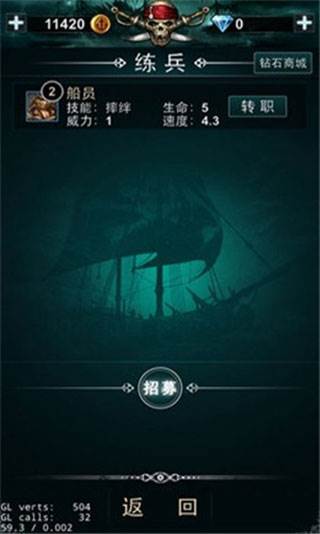 海盗王黑帆官方版游戏截图3