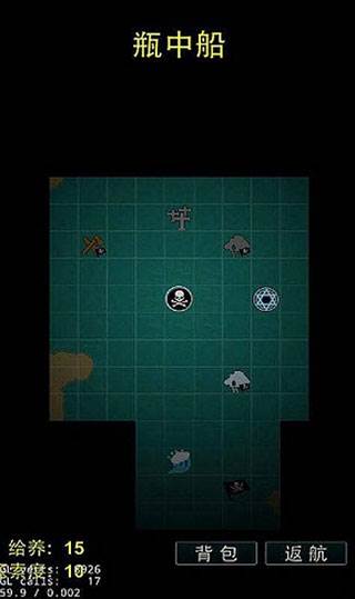 海盗王黑帆官方版游戏截图4