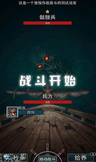 海盗王黑帆官方版游戏截图5