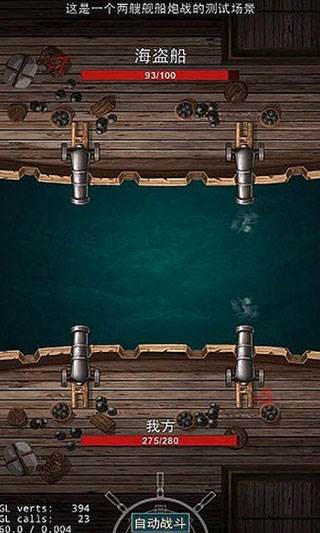 海盗王黑帆官方版游戏截图6