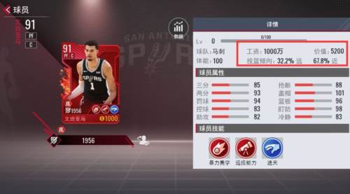 NBA篮球世界数据系统4