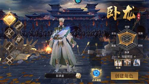 《霸御乾坤官服》截图1