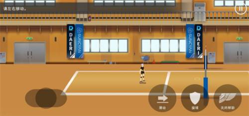 排球故事图片10