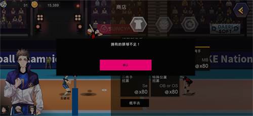 排球故事国际版图片5