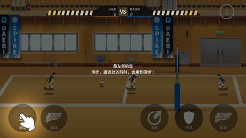 排球故事国际版图片7