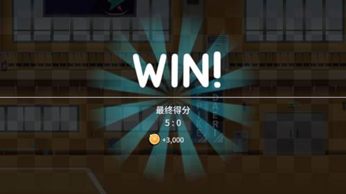 排球故事国际版图片11