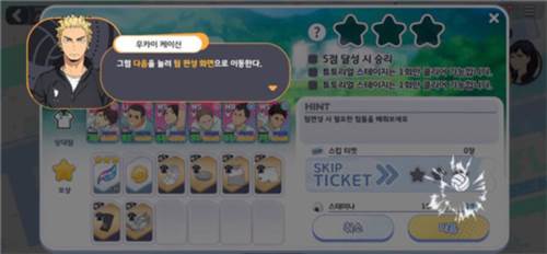 排球少年新的征程台湾版图片5