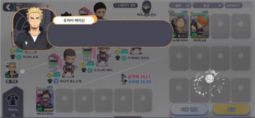 排球少年新的征程台湾版图片6