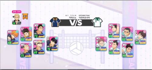 排球少年新的征程台湾版图片7