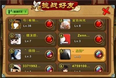 Q宠大乐斗图片41