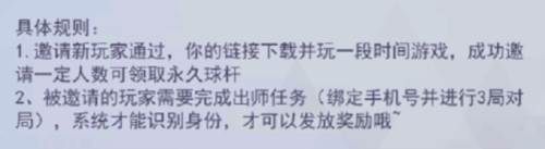 台球王者测试版怎么获得球杆9