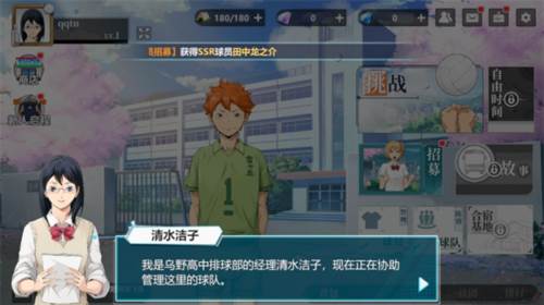 排球少年新的征程 排球少年新的征程中国版7